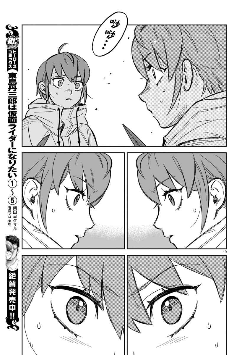 Chapter 1 - Page 21