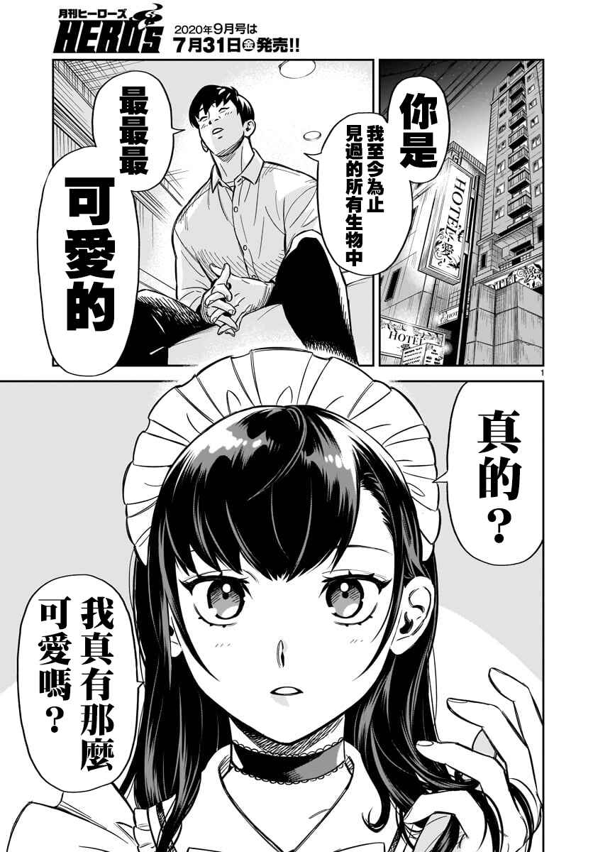 Chapter 1 - Page 4