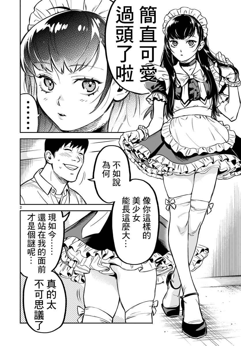 Chapter 1 - Page 5
