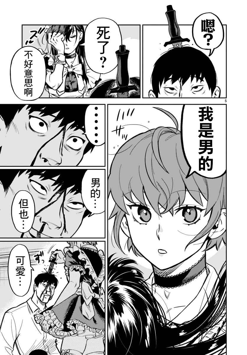 Chapter 1 - Page 8