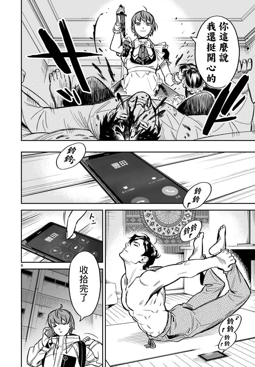 Chapter 1 - Page 9