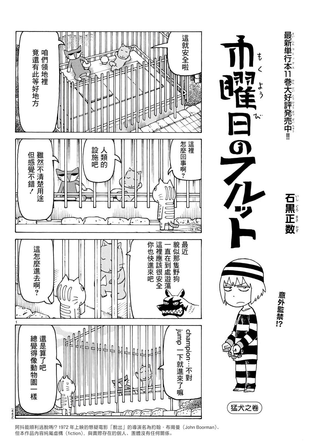 Chapter 770 - Page 1