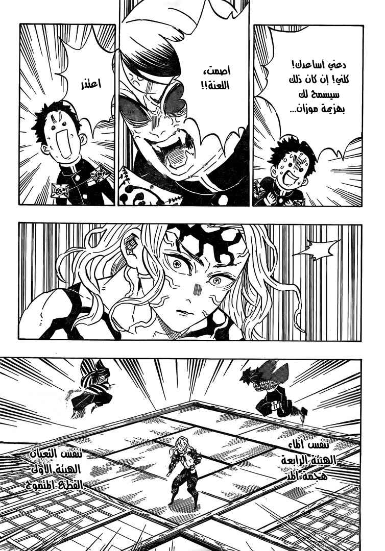 Chapter 183 - Page 9