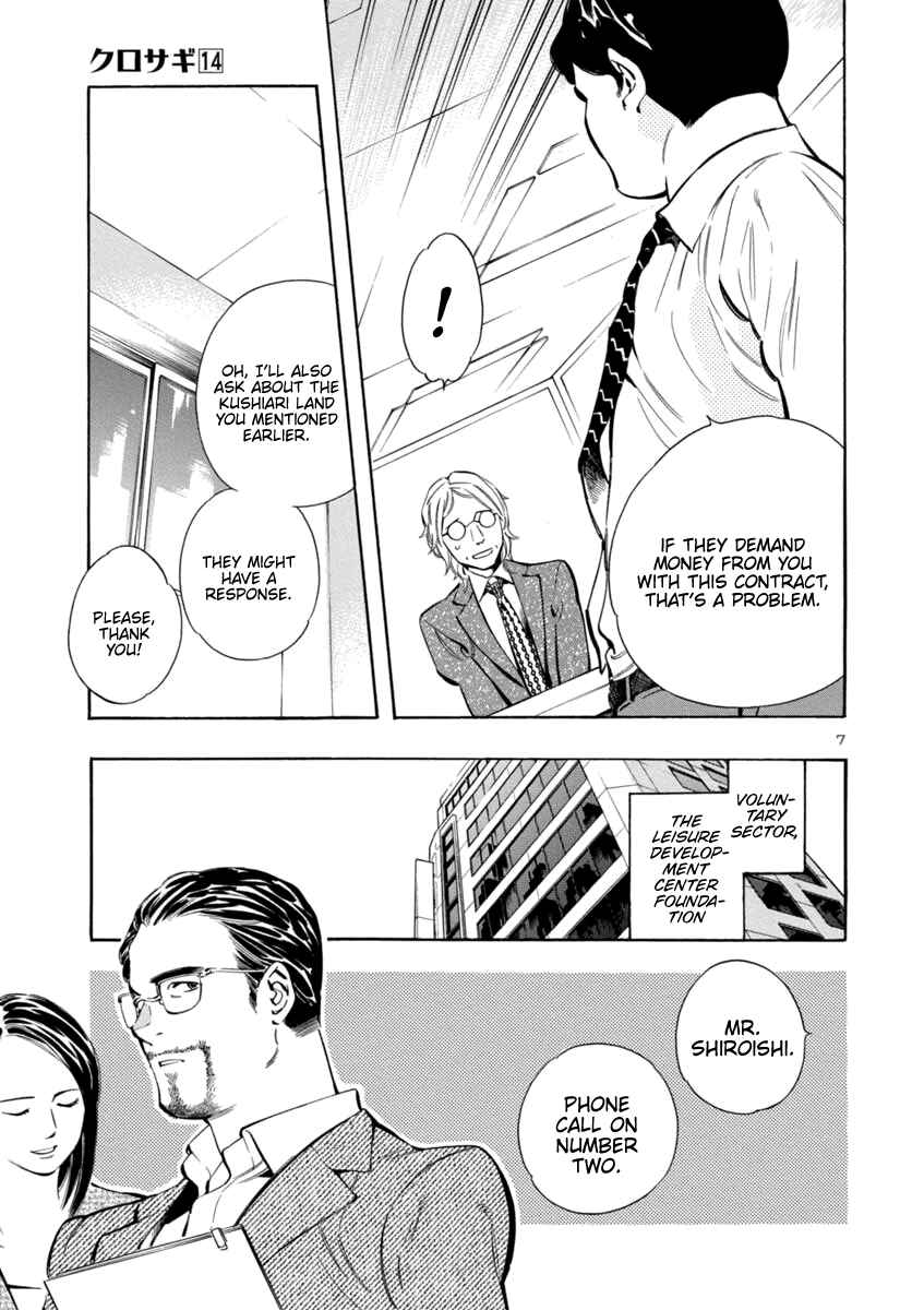 Chapter 147 - Page 7