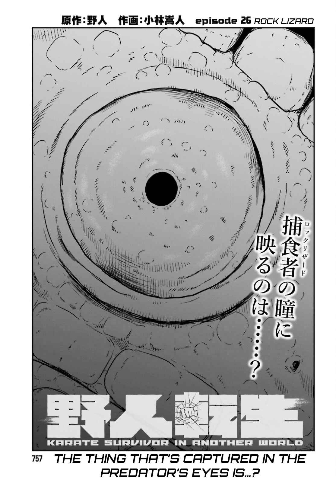 Chapter 26 - Page 1