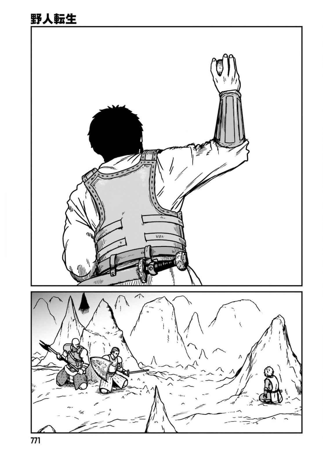 Chapter 26 - Page 15