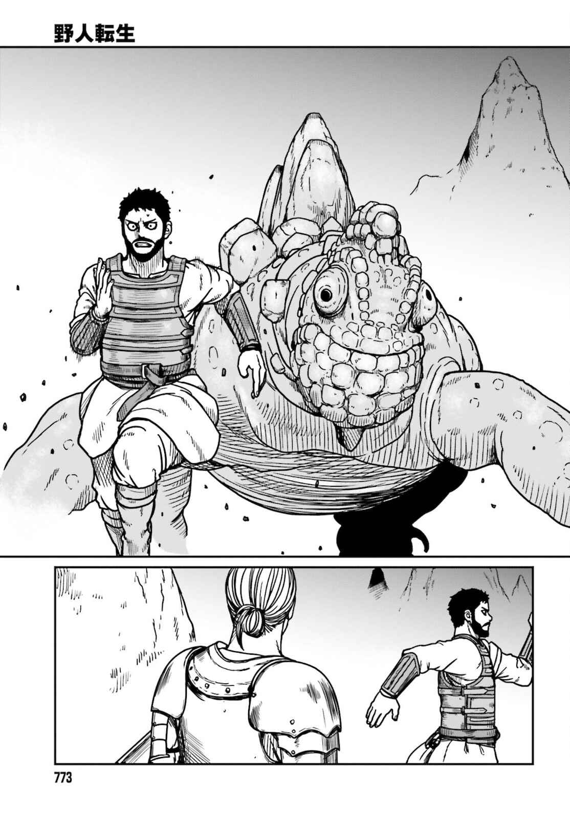 Chapter 26 - Page 17