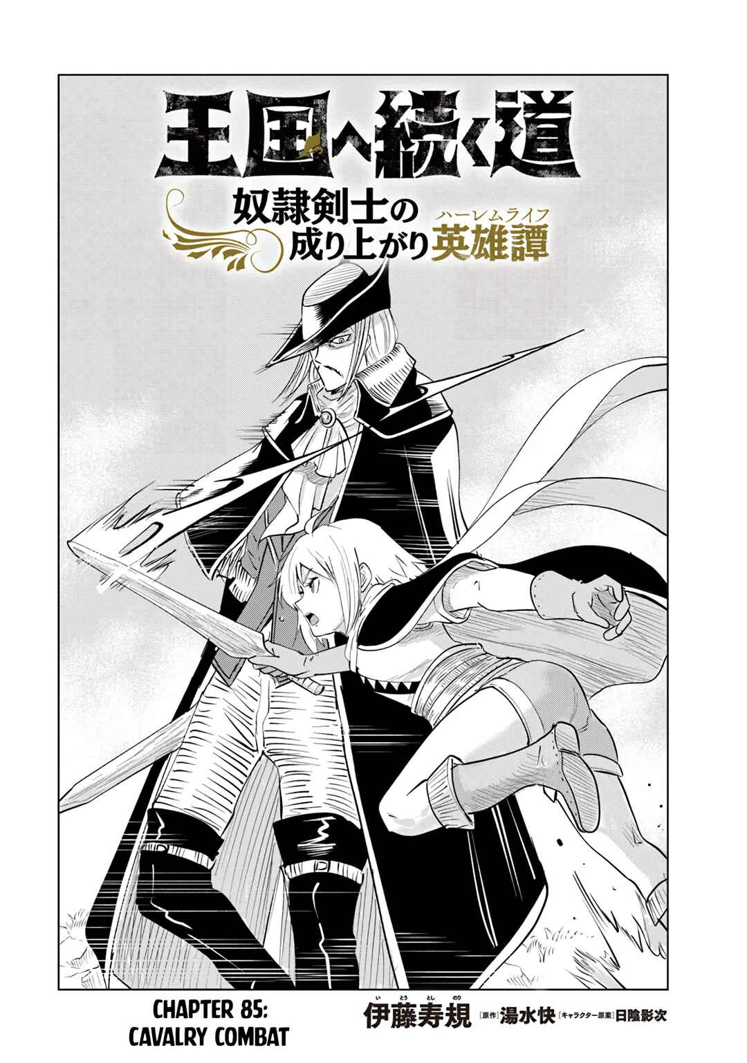 Chapter 85 - Page 2