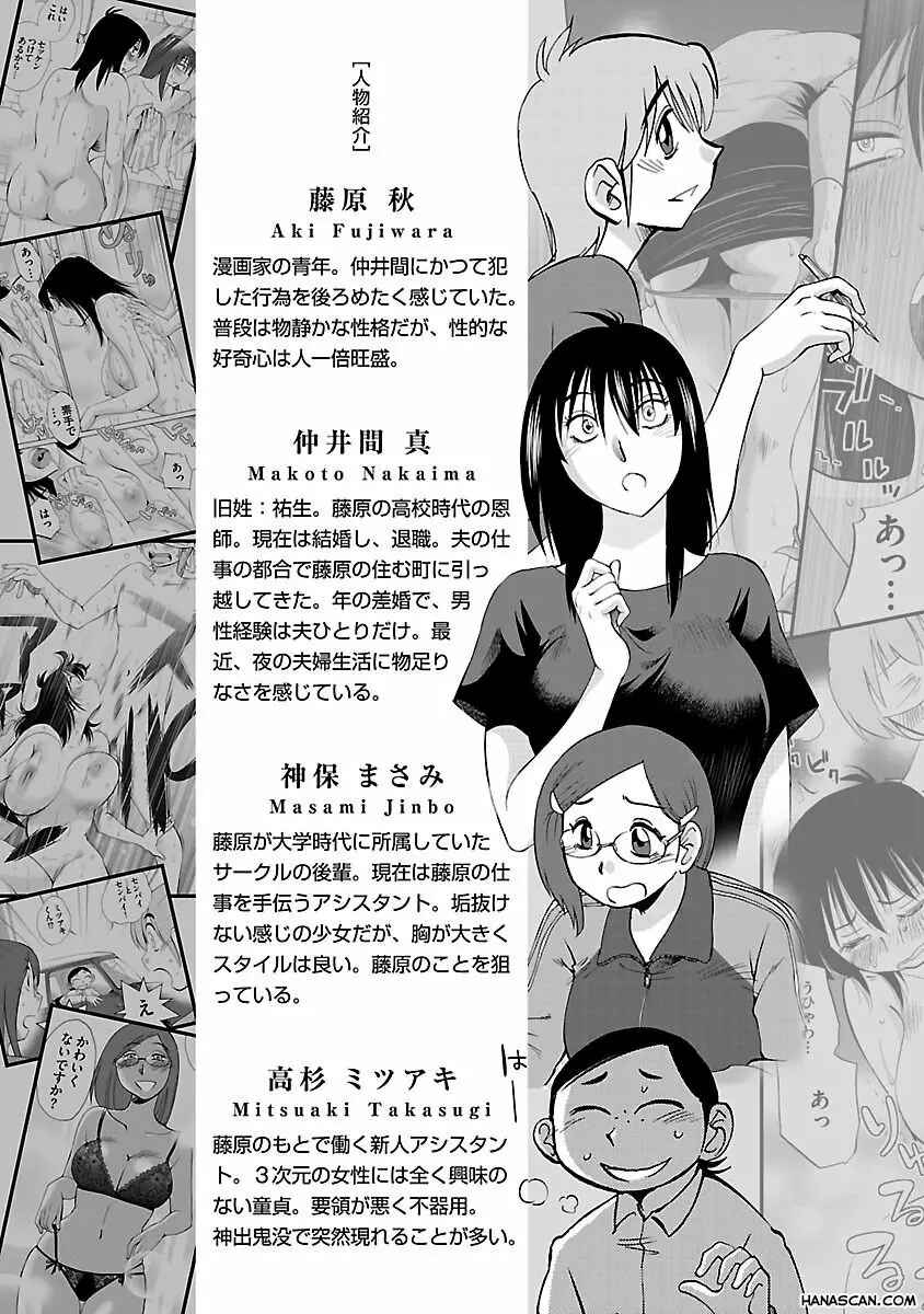Chapter 45 - Page 6