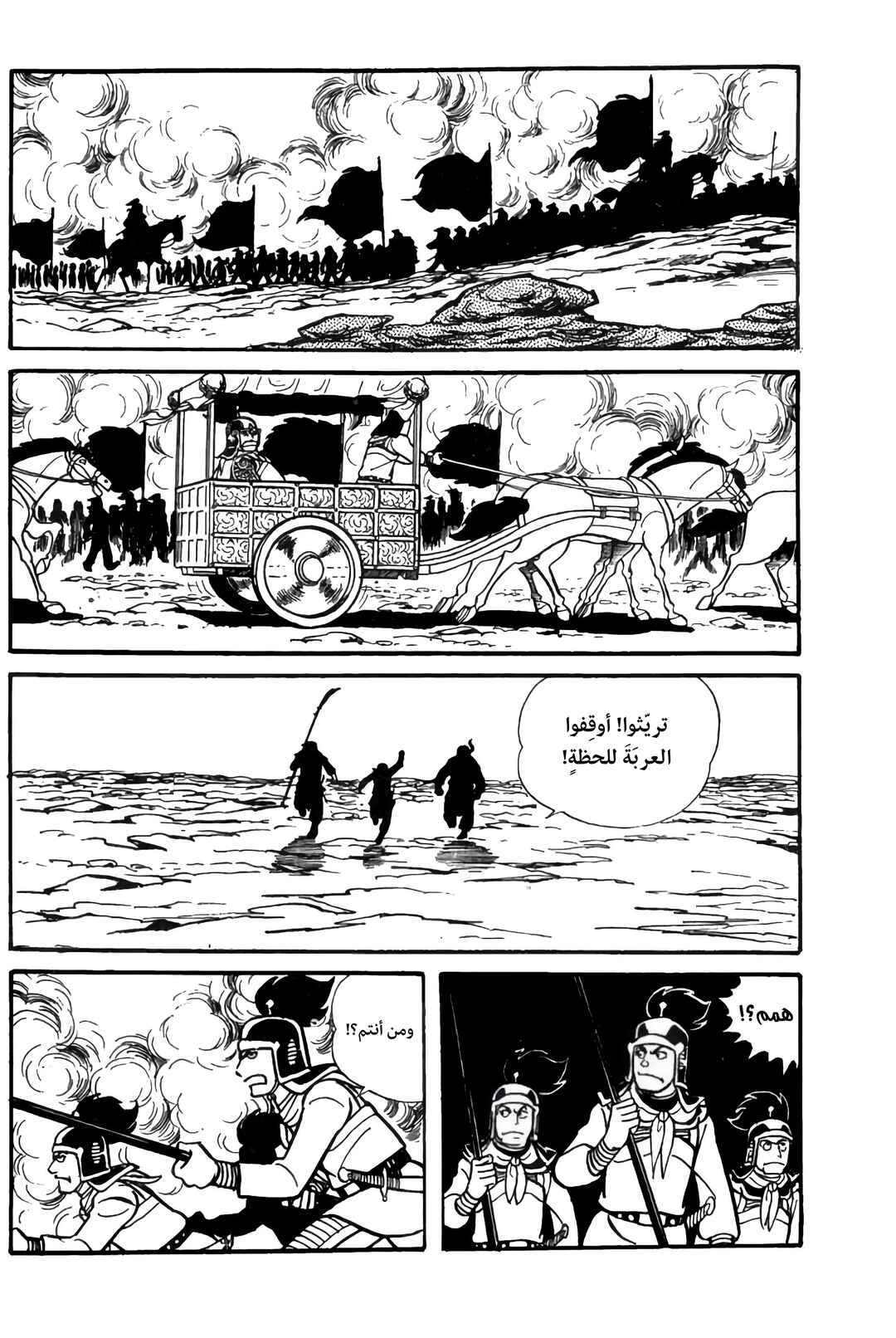 Chapter 22 - Page 10