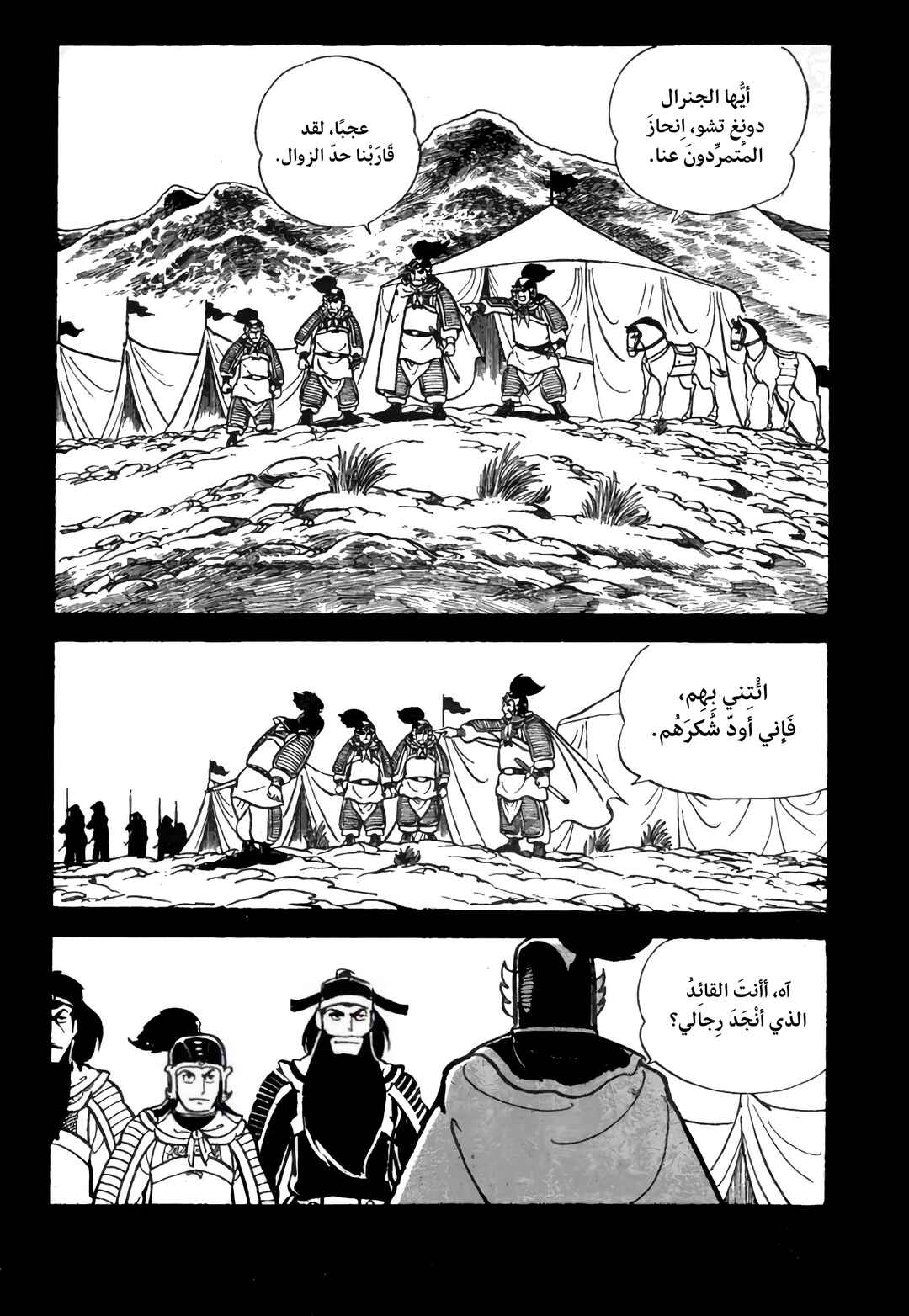 Chapter 22 - Page 16