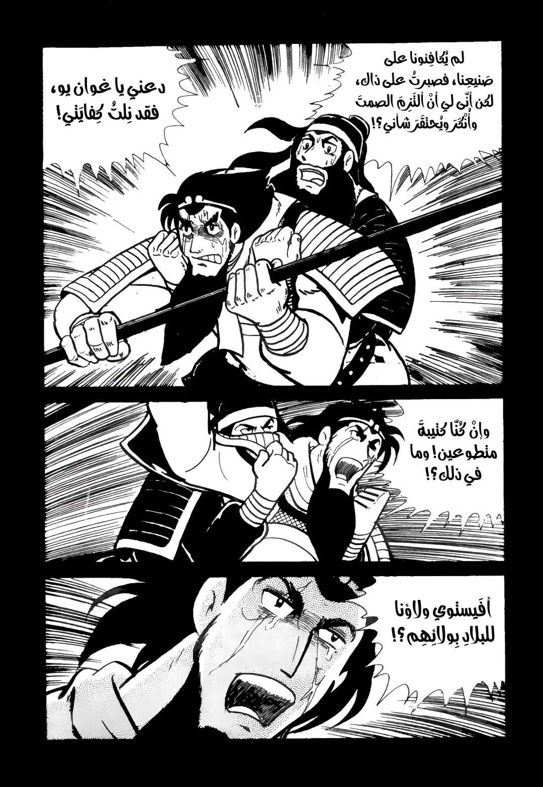 Chapter 22 - Page 19