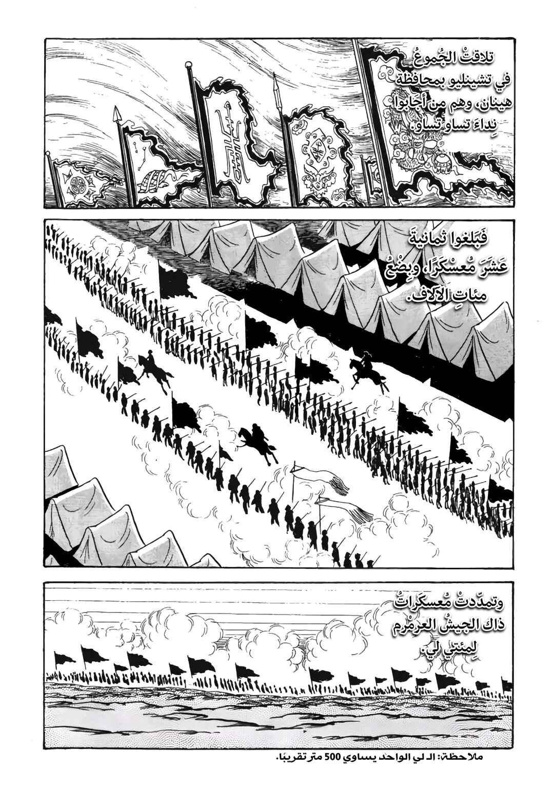 Chapter 22 - Page 21