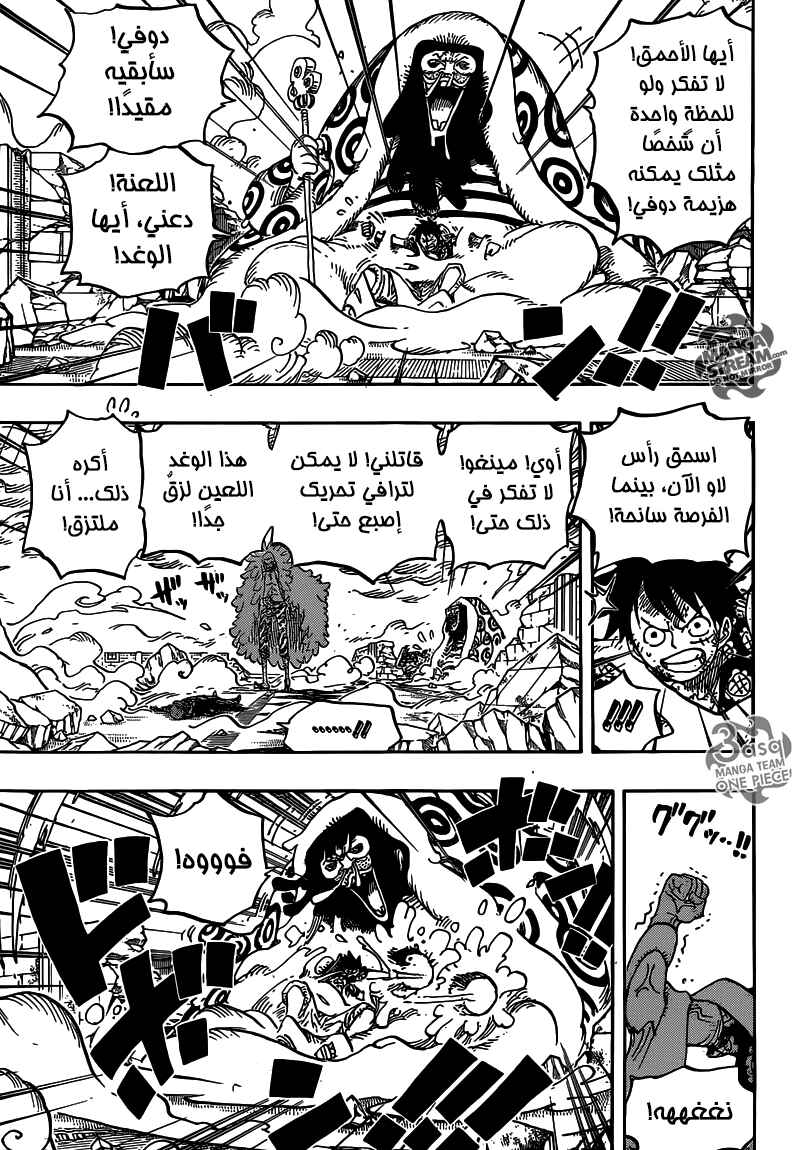 Chapter 782 - Page 10