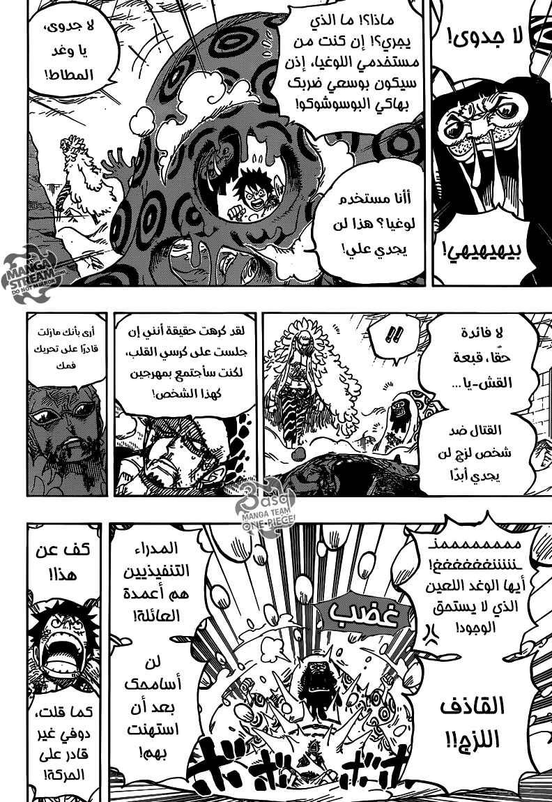 Chapter 782 - Page 11