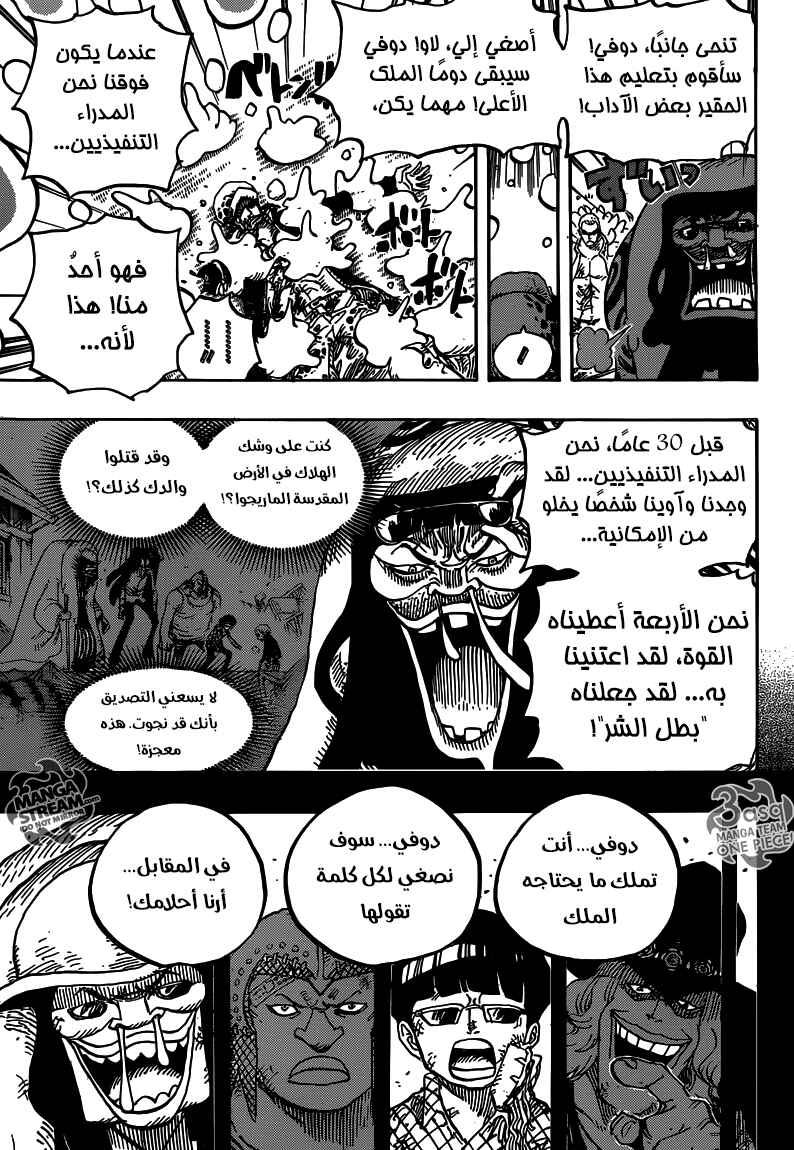 Chapter 782 - Page 12