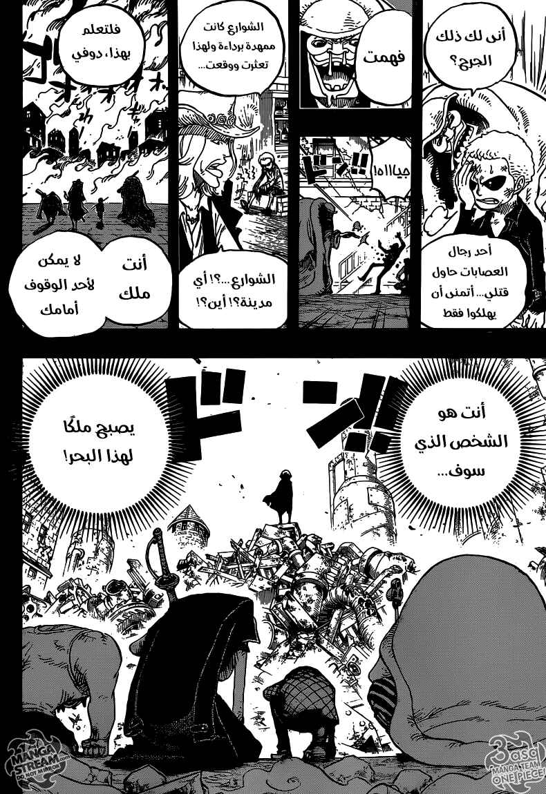 Chapter 782 - Page 13