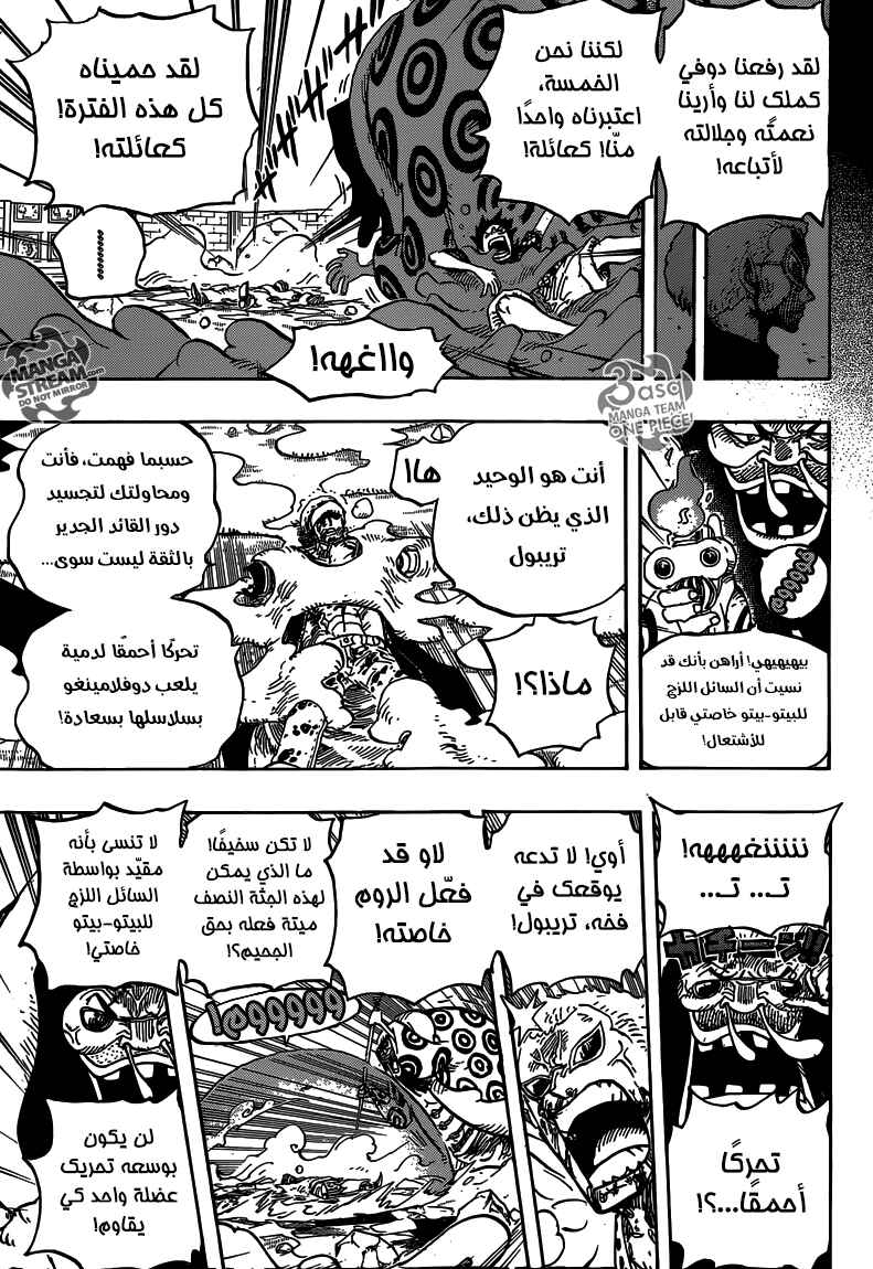Chapter 782 - Page 14