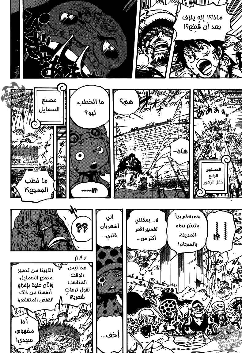 Chapter 782 - Page 16