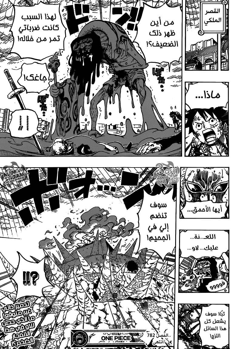 Chapter 782 - Page 17