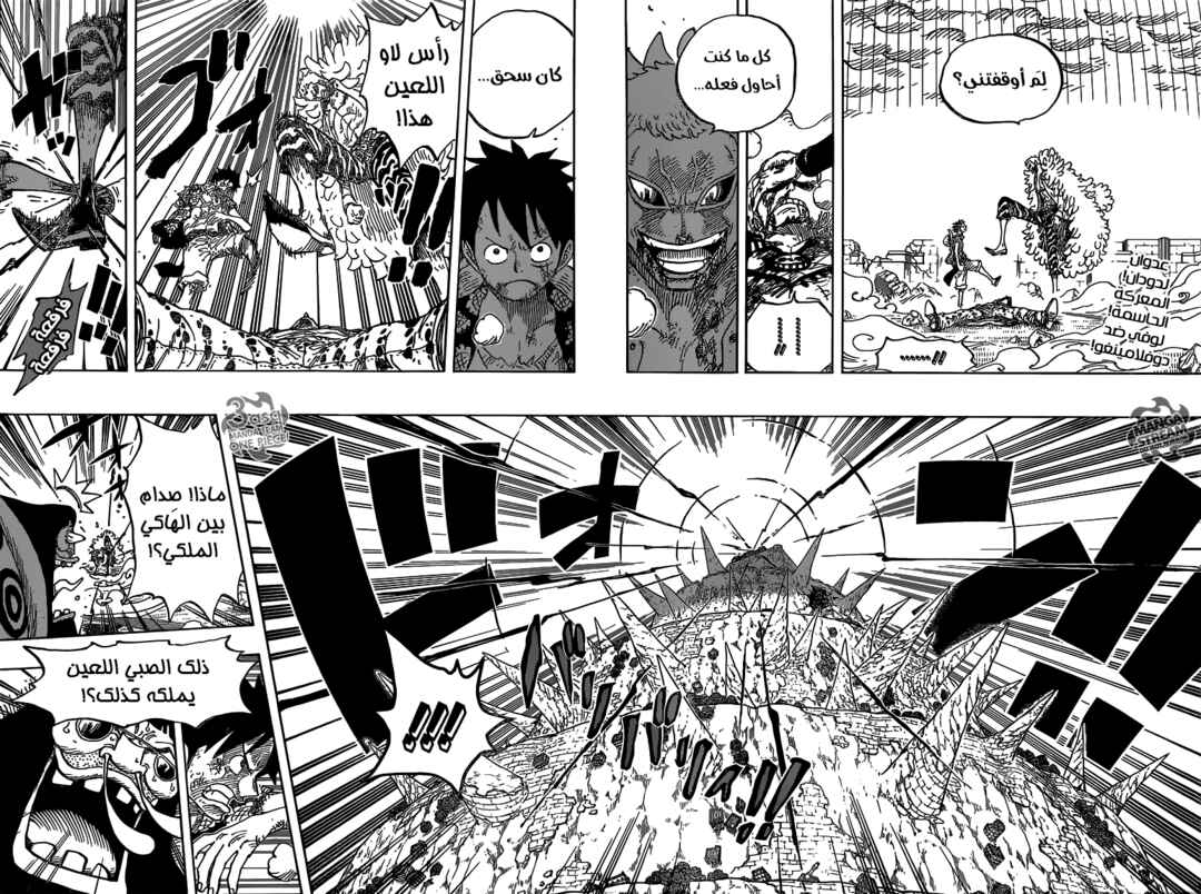 Chapter 782 - Page 2