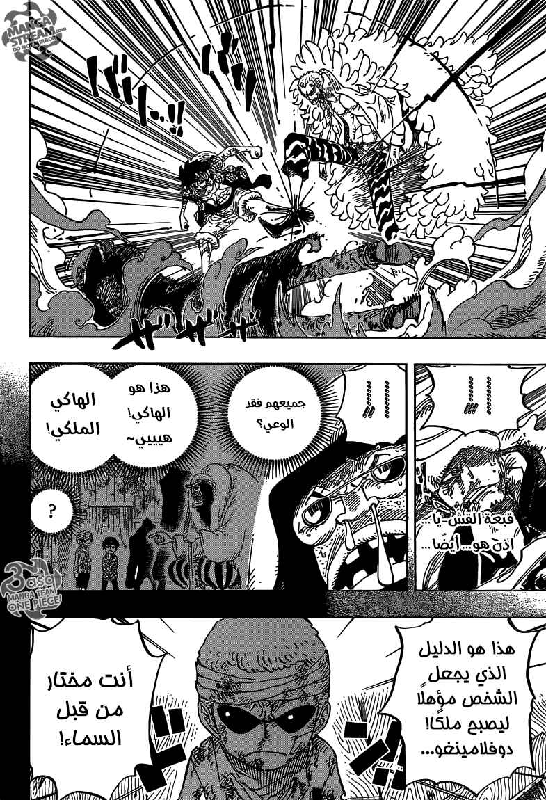 Chapter 782 - Page 3
