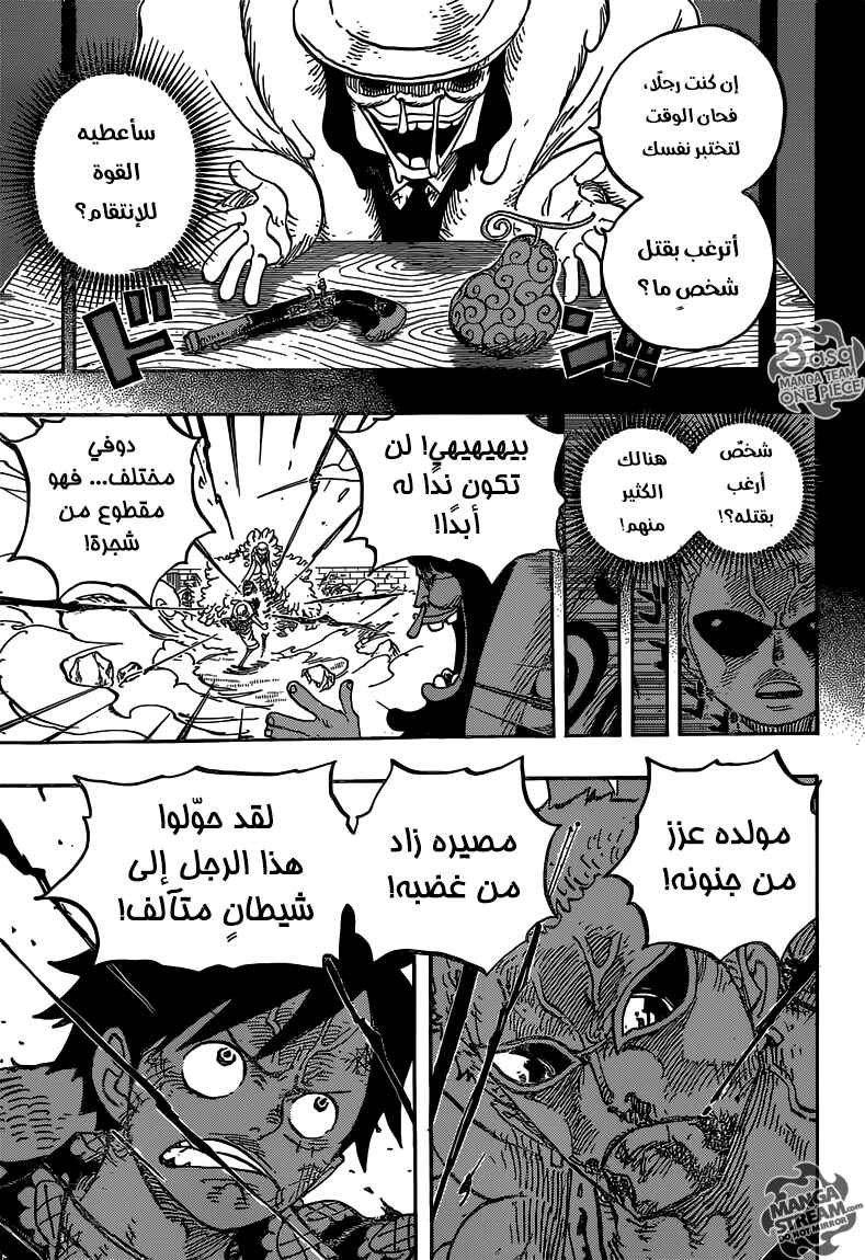 Chapter 782 - Page 4