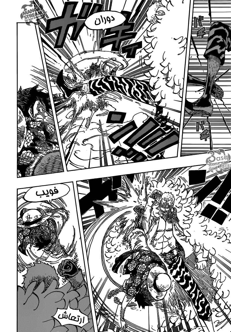 Chapter 782 - Page 5