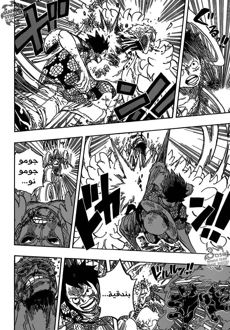 Chapter 782 - Page 7
