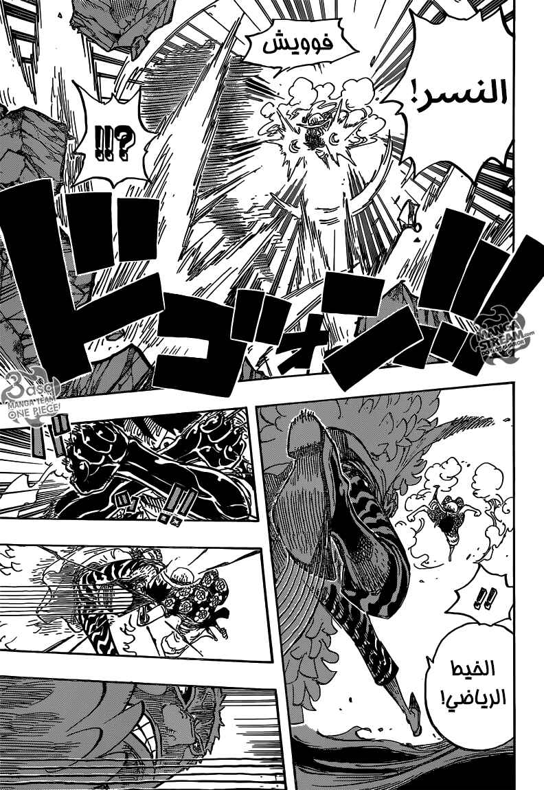Chapter 782 - Page 8