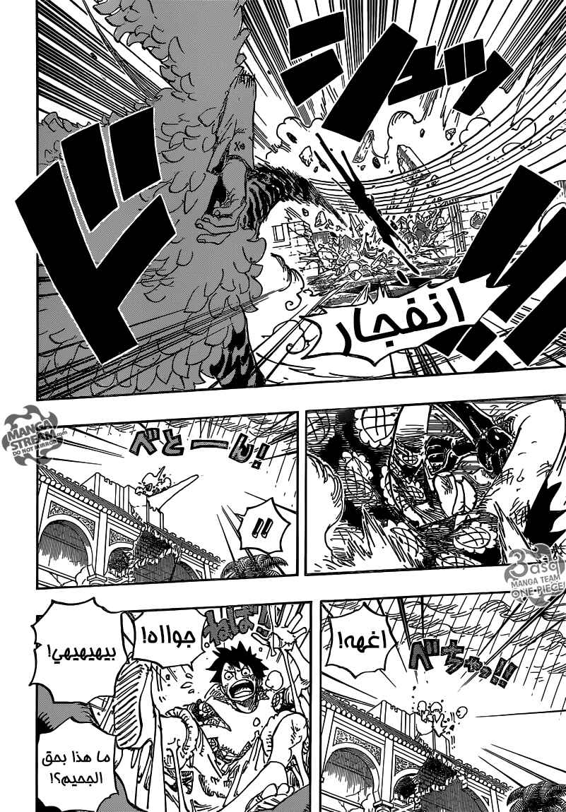 Chapter 782 - Page 9
