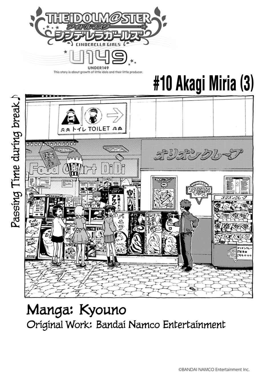 Chapter 10 - Page 1