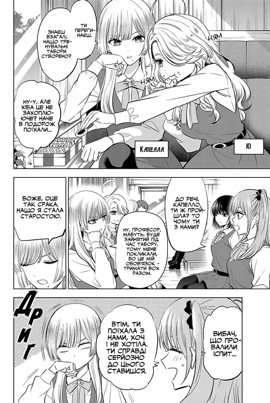 Chapter 18 - Page 2