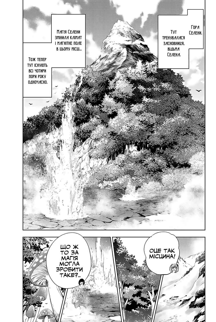 Chapter 18 - Page 5