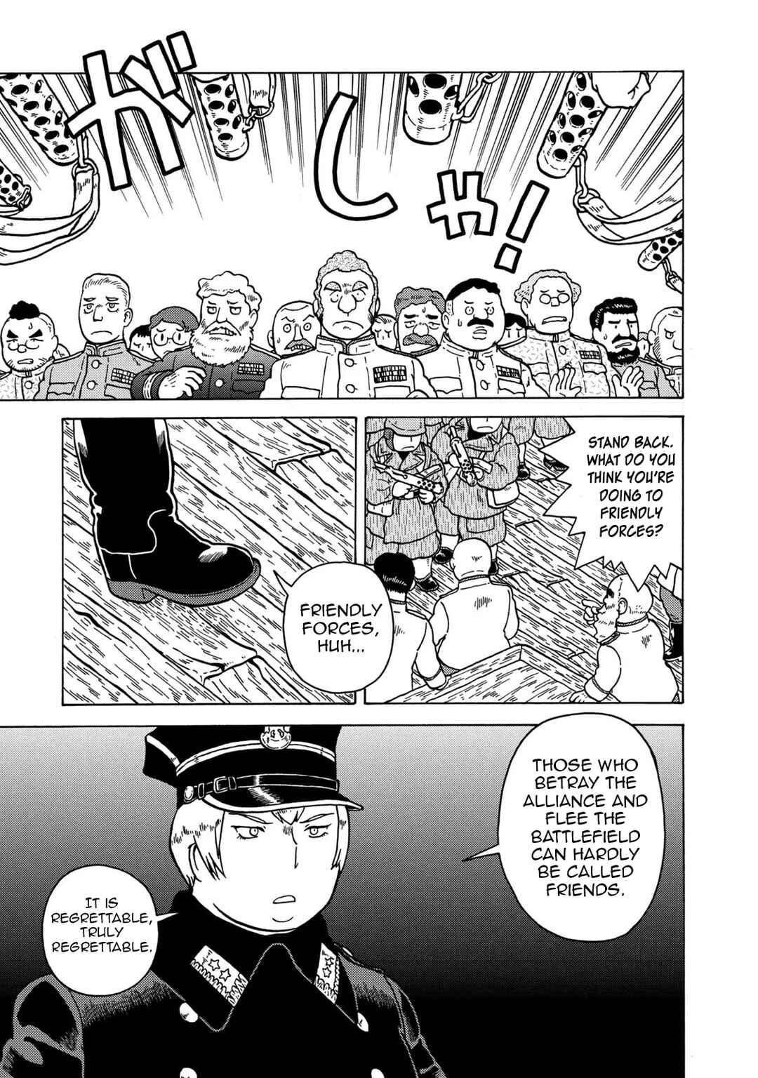 Chapter 80 - Page 17