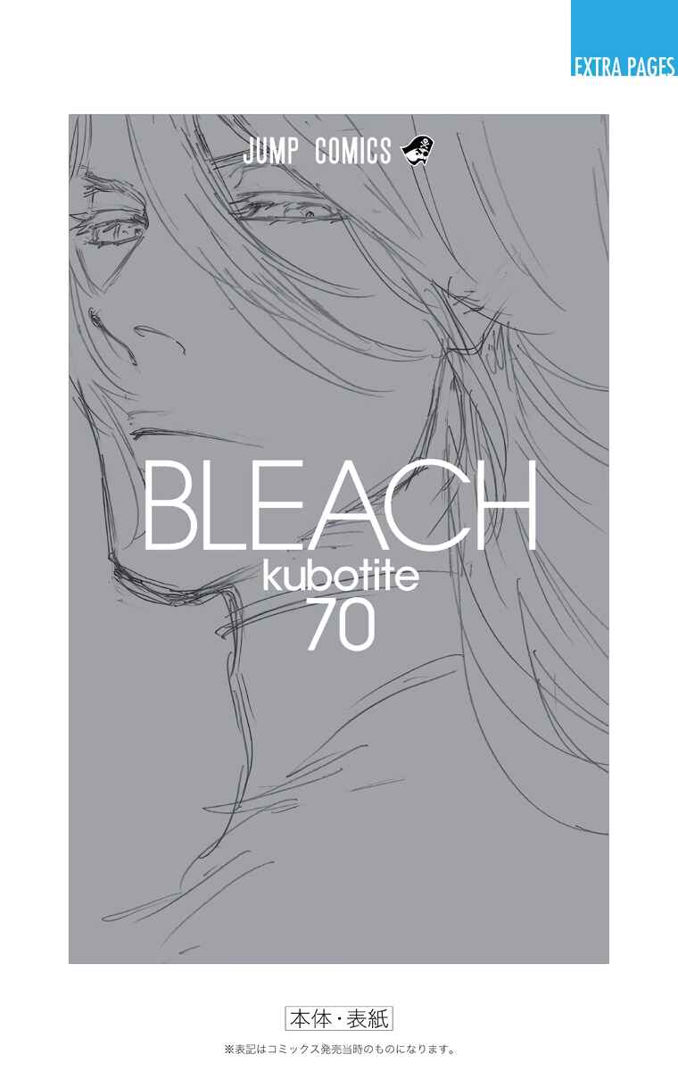 Chapter 642 - Page 22
