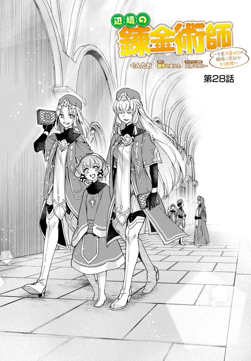 Chapter 28.1 - Page 1