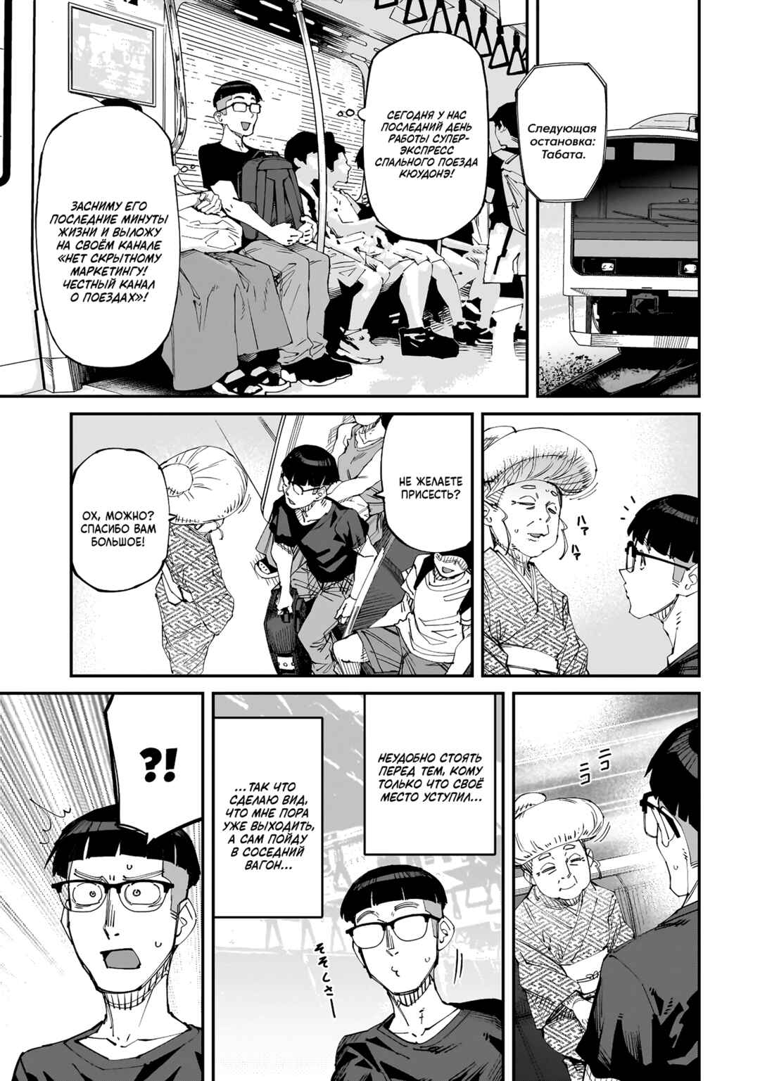 Chapter 5 - Page 1