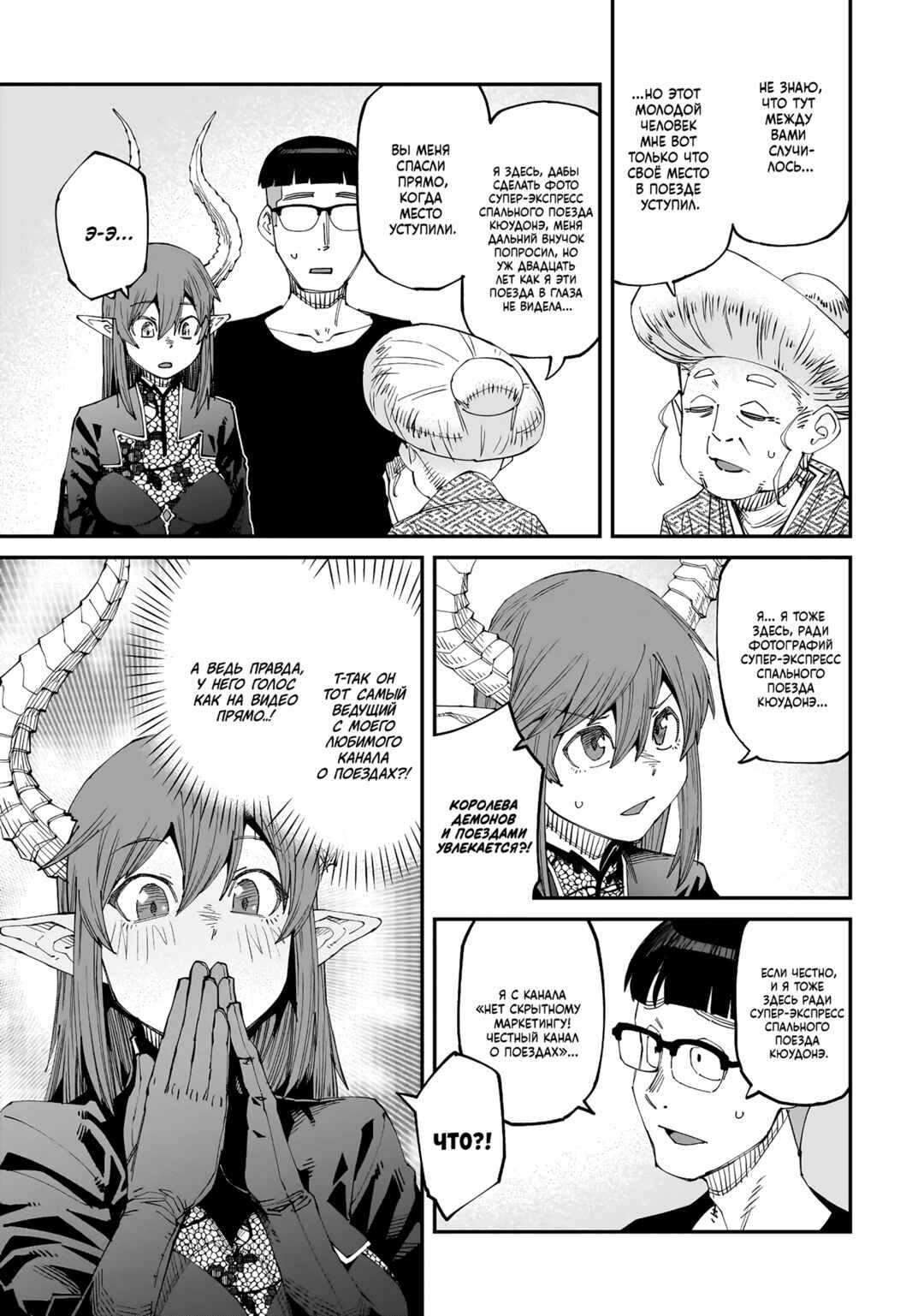 Chapter 5 - Page 11