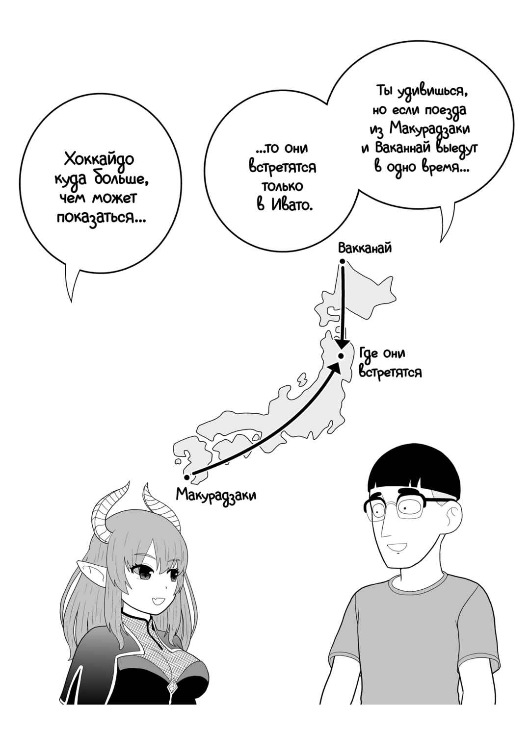 Chapter 5 - Page 17