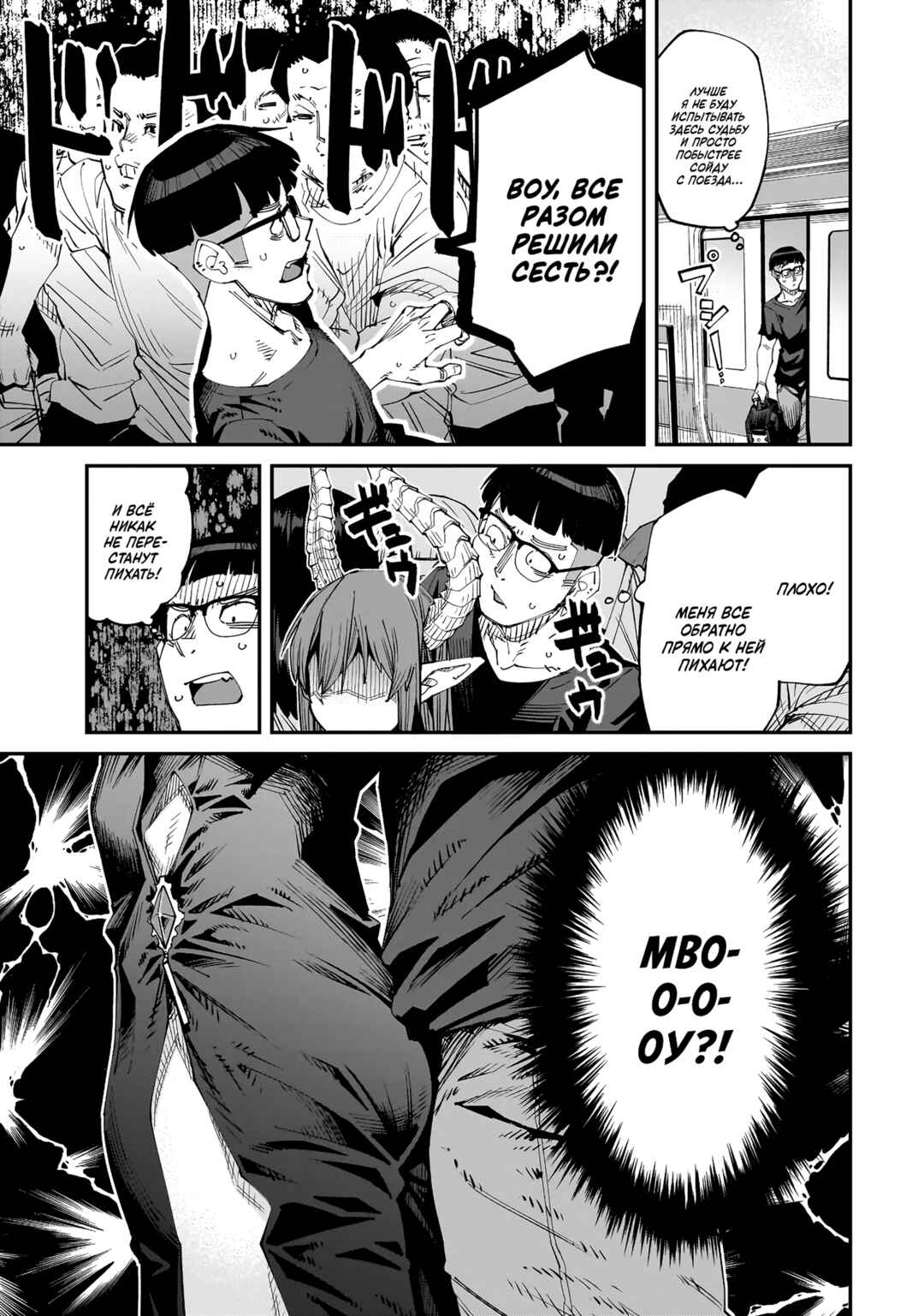 Chapter 5 - Page 5