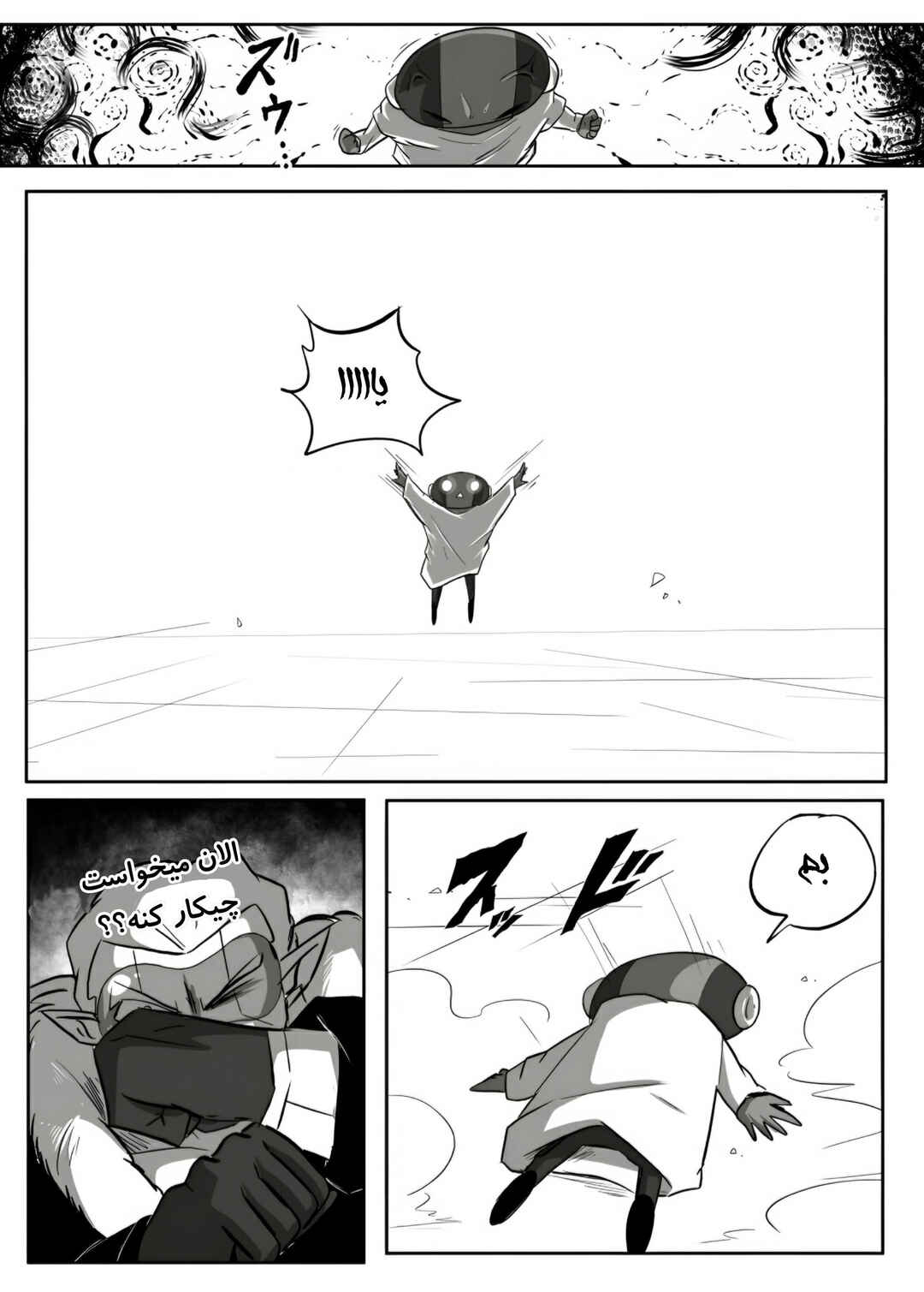 Chapter 2 - Page 10