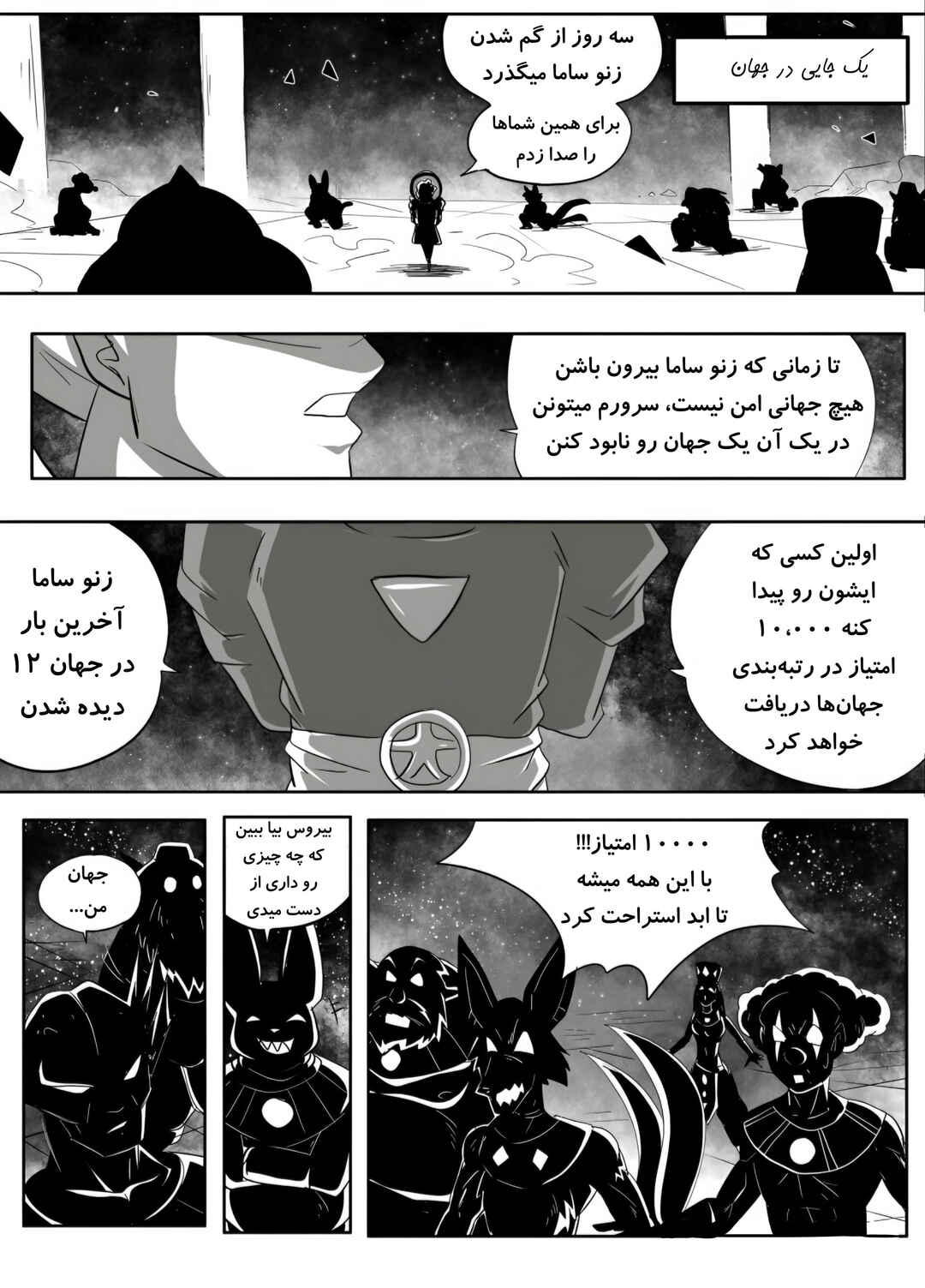 Chapter 2 - Page 13