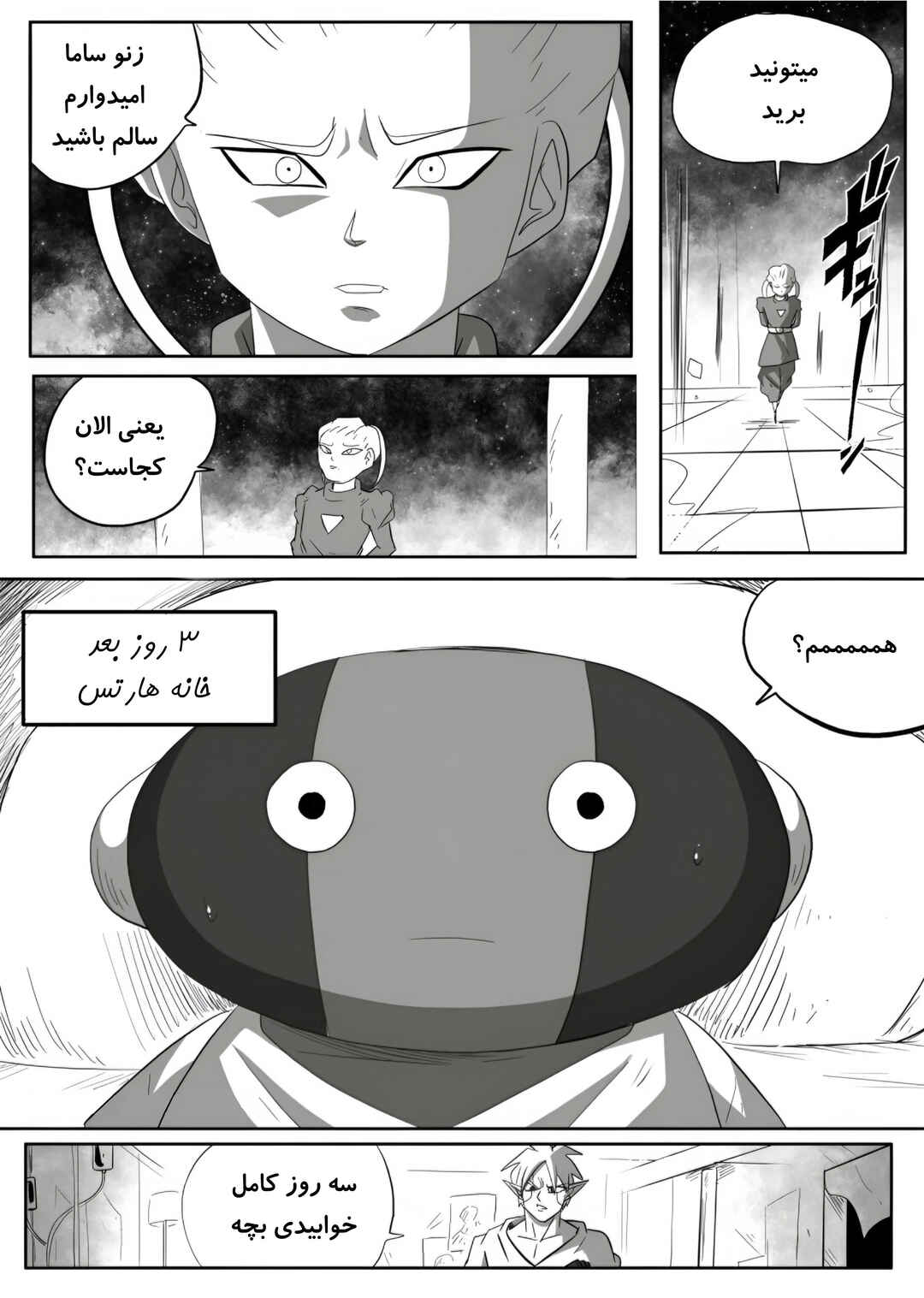 Chapter 2 - Page 14