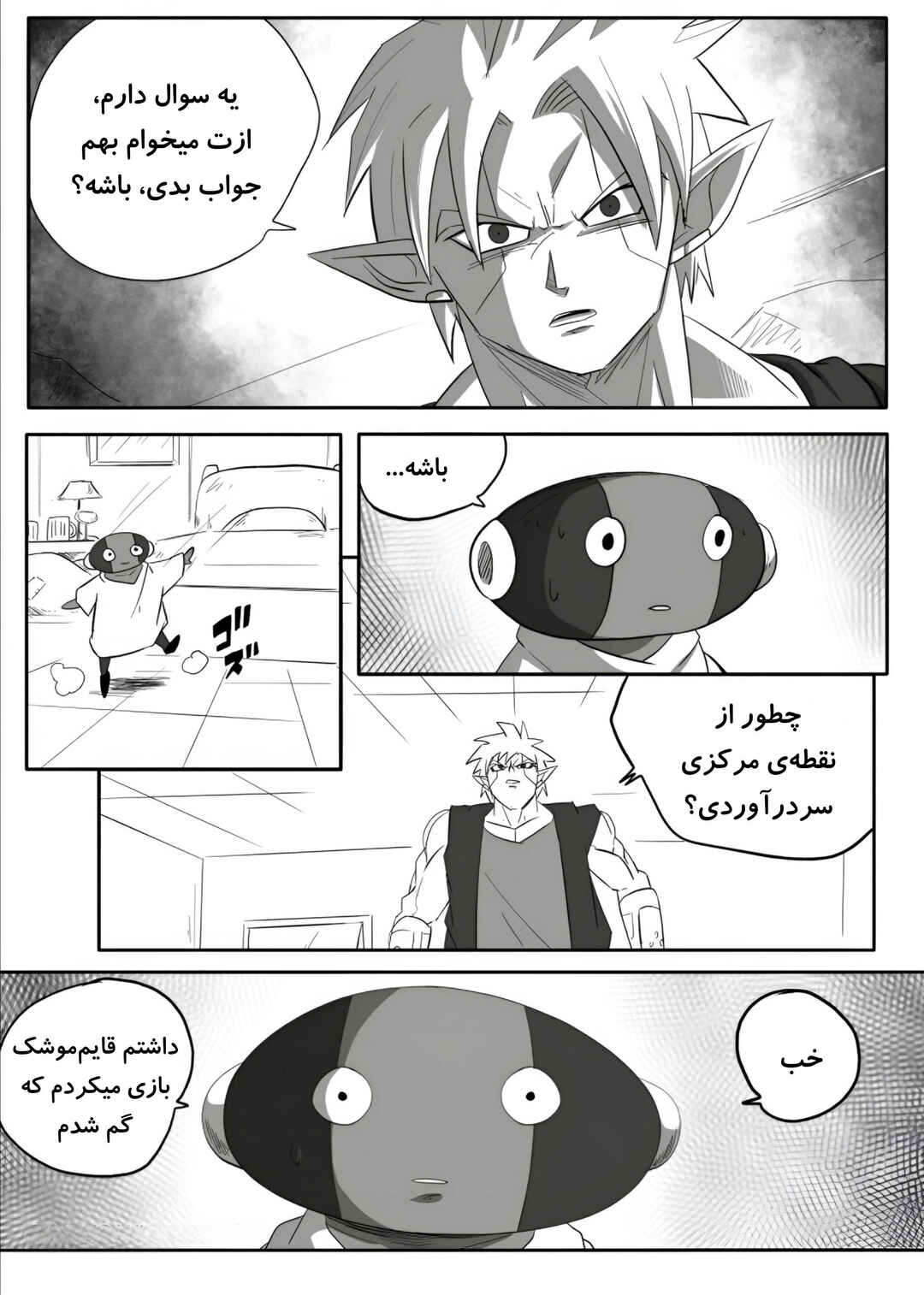 Chapter 2 - Page 15