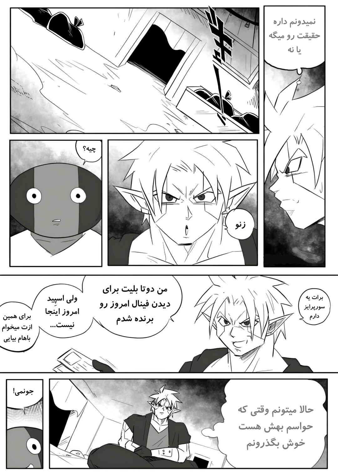 Chapter 2 - Page 16
