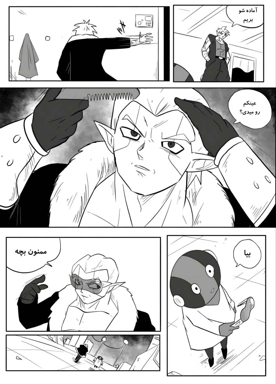Chapter 2 - Page 17