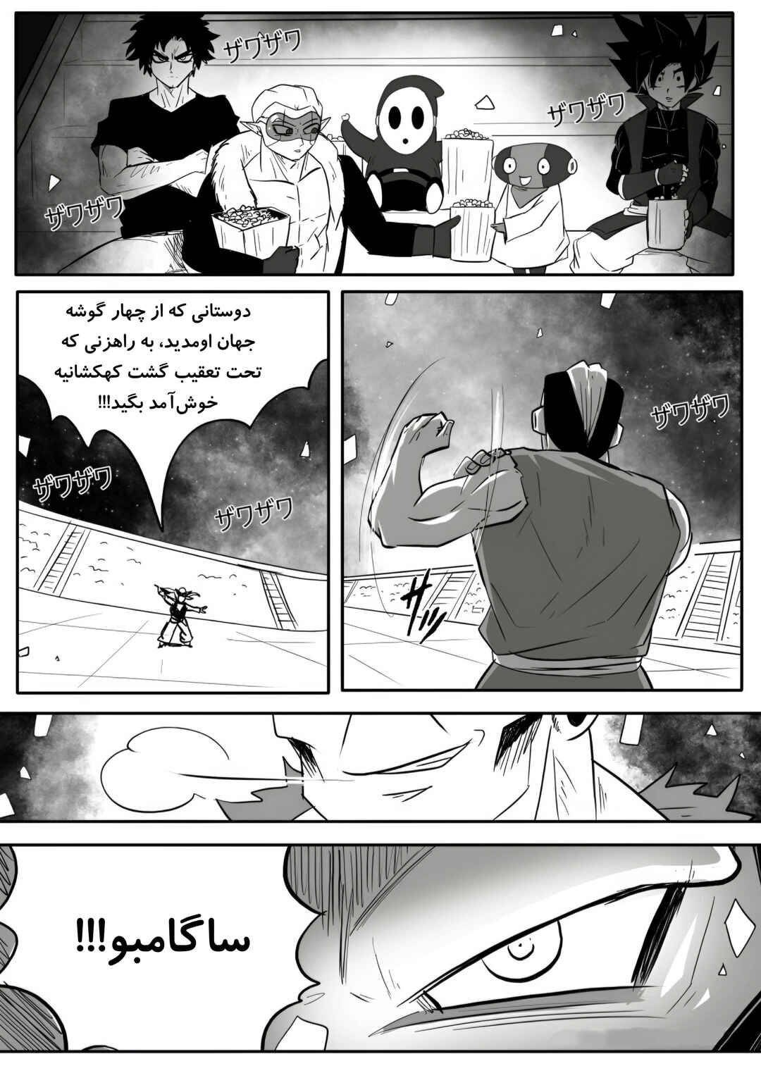 Chapter 2 - Page 18