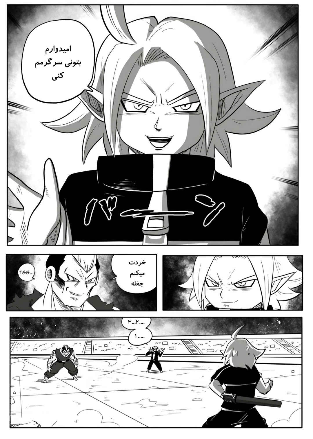 Chapter 2 - Page 20