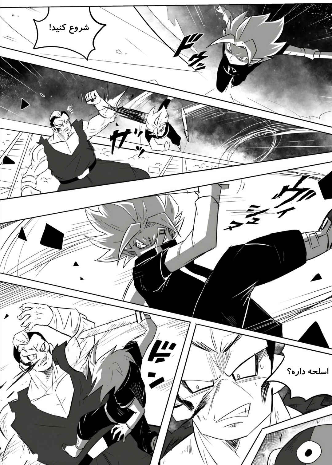 Chapter 2 - Page 21